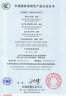 DRGCS-CCC产品认证证书